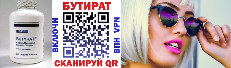 Бутират GHB  hydra ONION  Алупка 