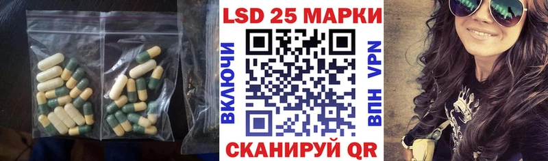 LSD-25 экстази ecstasy  закладки  Алупка 