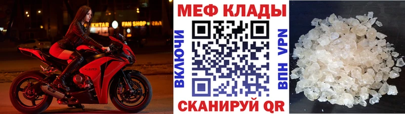 Меф мука  купить   Алупка 