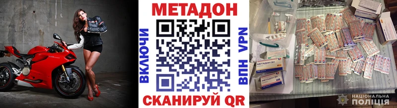 МЕТАДОН мёд купить наркотик Алупка